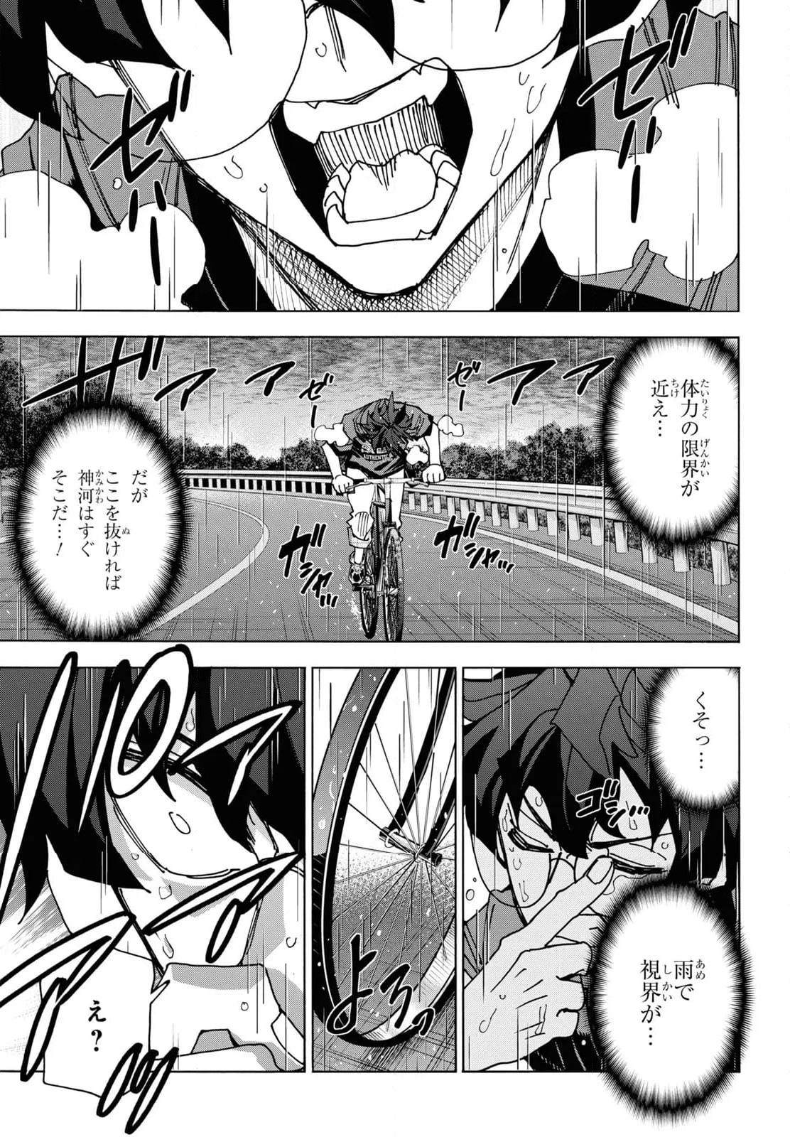 すべての人類を破壊する。それらは再生できない。 第54.2話 - Trang 6