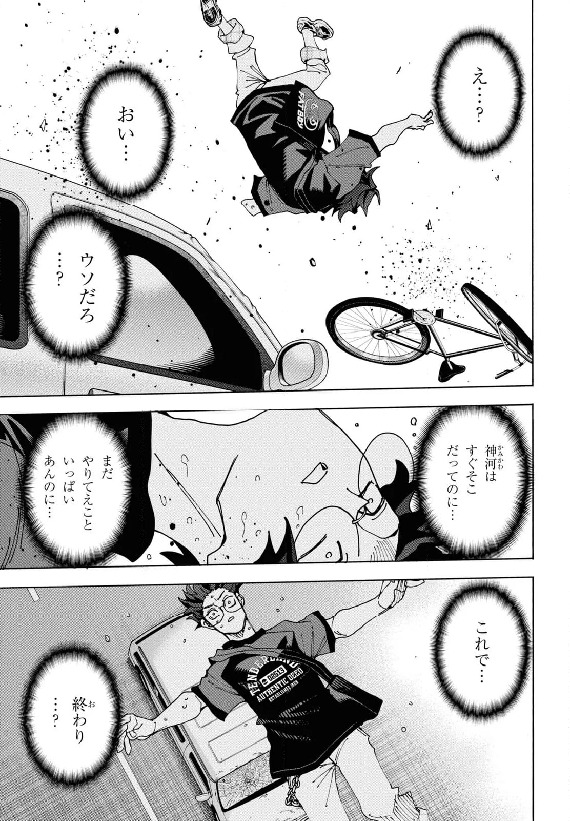 すべての人類を破壊する。それらは再生できない。 第54.2話 - Trang 8