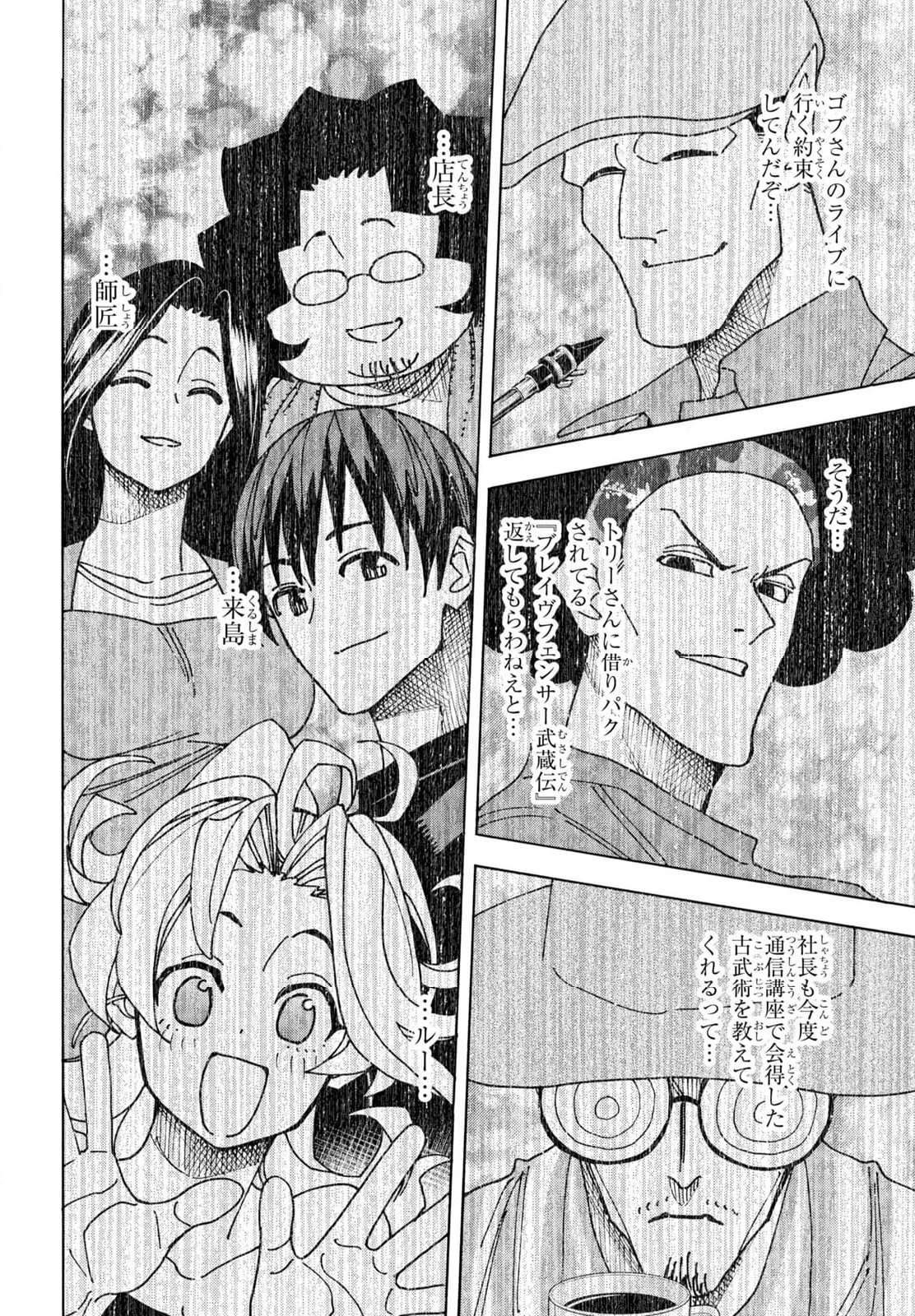すべての人類を破壊する。それらは再生できない。 第54.2話 - Trang 9
