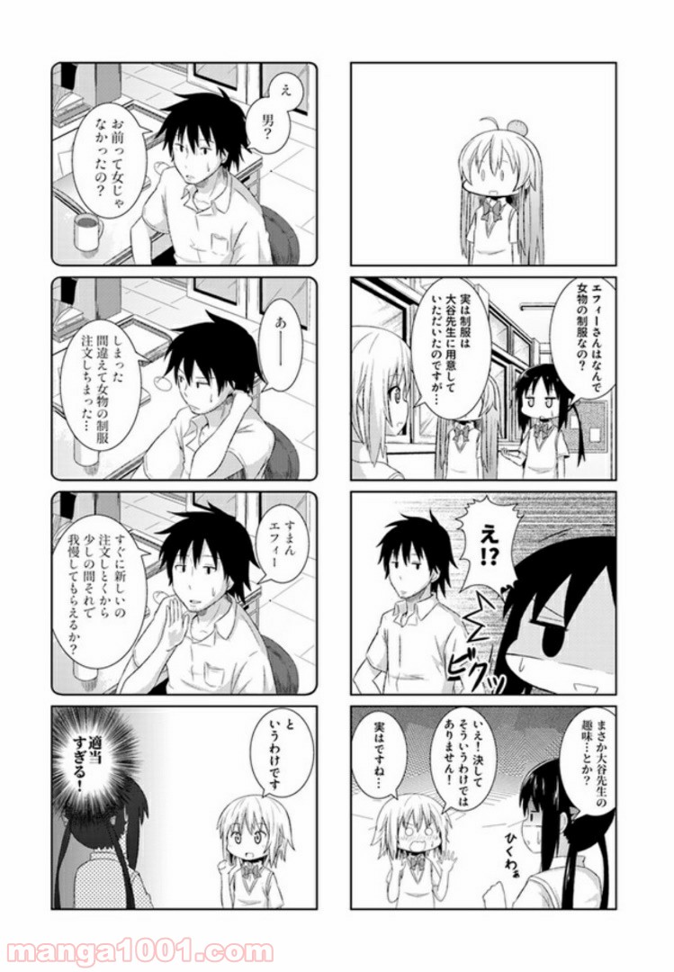 青春おうか部 全部いり - 第1話 - Page 7