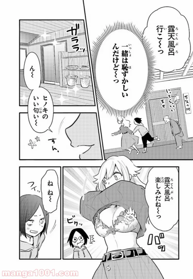 疲れきった女が死ぬほど癒やされるために。 - 第11話 - Page 12