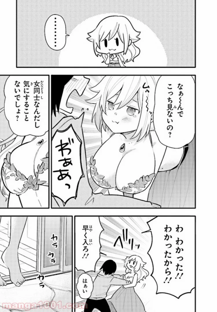 疲れきった女が死ぬほど癒やされるために。 - 第11話 - Page 13