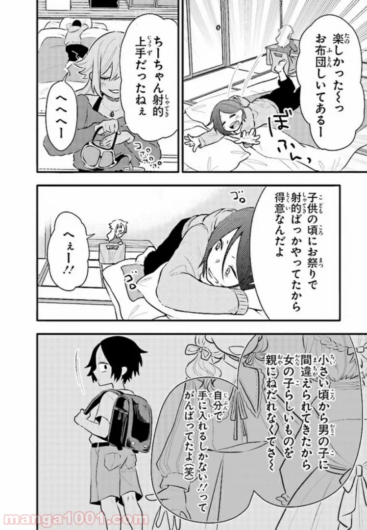 疲れきった女が死ぬほど癒やされるために。 - 第11話 - Page 8