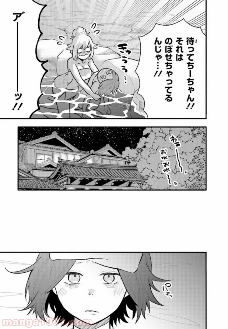 疲れきった女が死ぬほど癒やされるために。 - 第12話 - Page 3