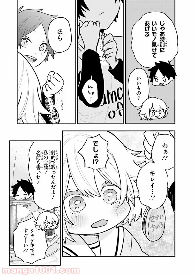 疲れきった女が死ぬほど癒やされるために。 - 第13話 - Page 11