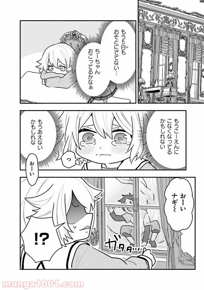 疲れきった女が死ぬほど癒やされるために。 - 第13話 - Page 22