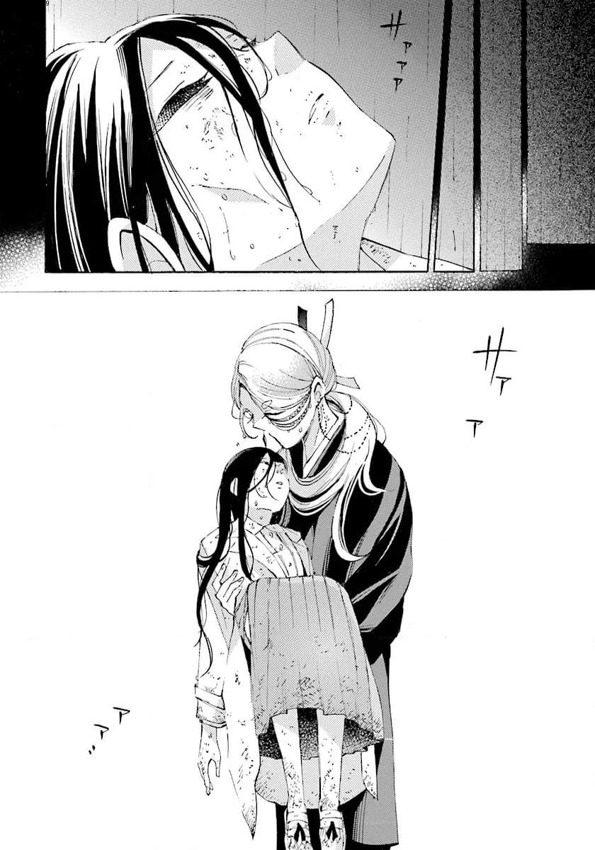 死神に嫁ぐ日 第68.2話 - Trang 1
