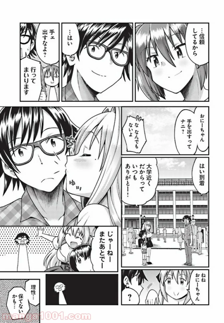 窓香さんの天然なゆーわく - 第1話 - Page 5