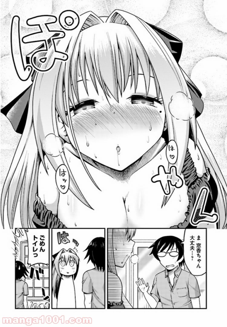 窓香さんの天然なゆーわく - 第4話 - Page 10