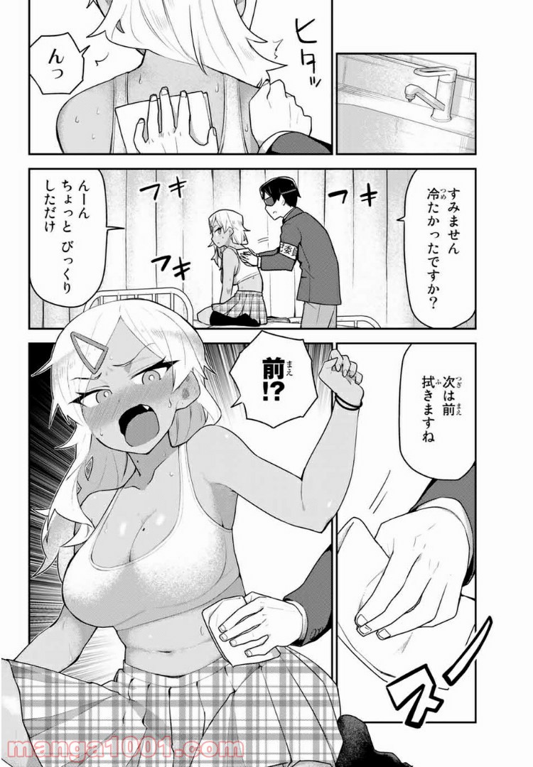 乱したい戯谷さんと乱れないタダミチ - 第3話 - Page 8