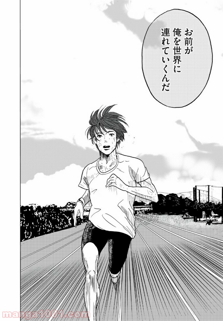 伴走者 第2話 - Trang 2