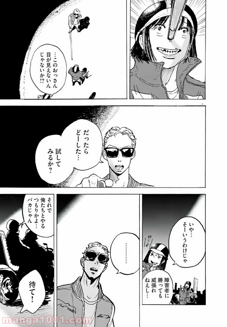 伴走者 第3話 - Trang 11