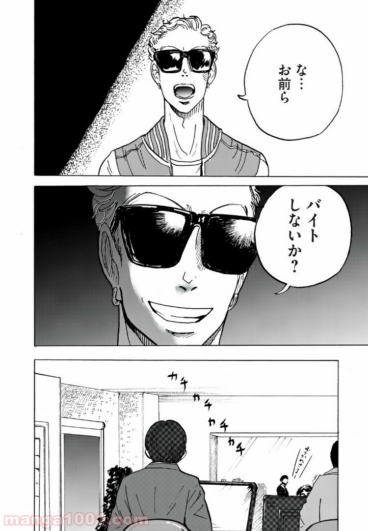 伴走者 第3話 - Trang 12