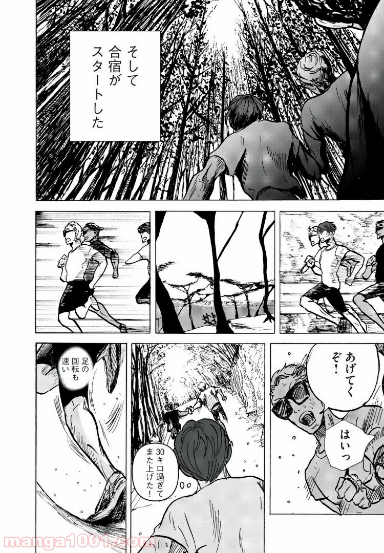 伴走者 第3話 - Trang 14