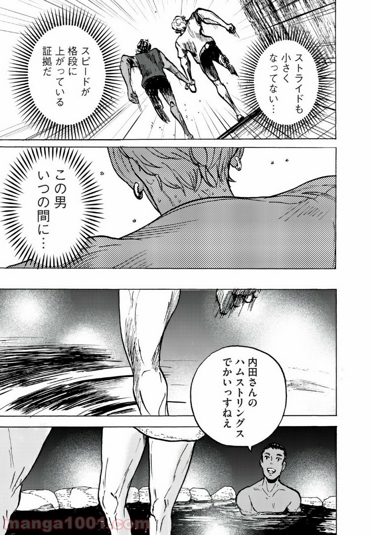 伴走者 第3話 - Trang 15