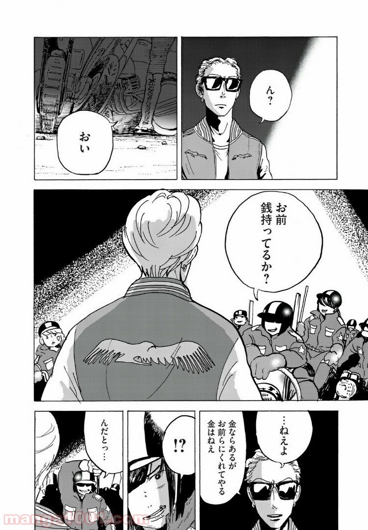 伴走者 第3話 - Trang 10