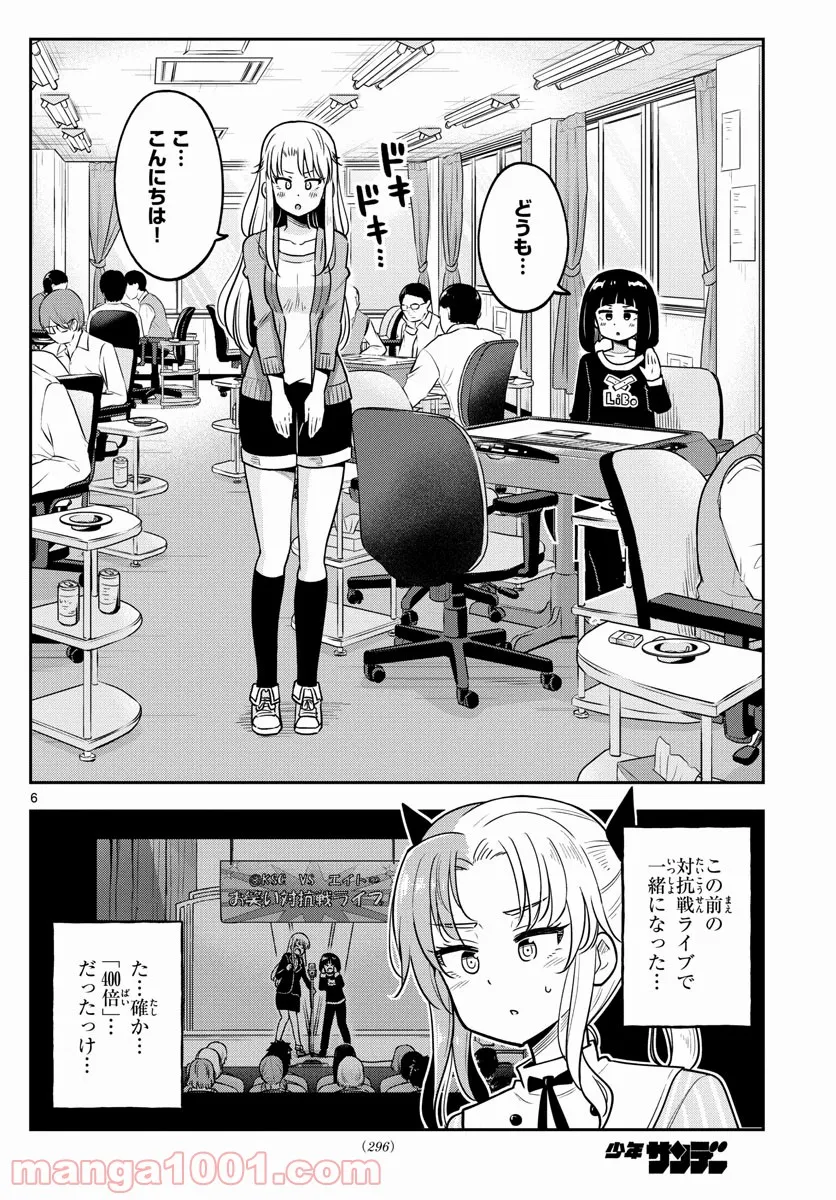 伴走者 第4話 - Trang 6