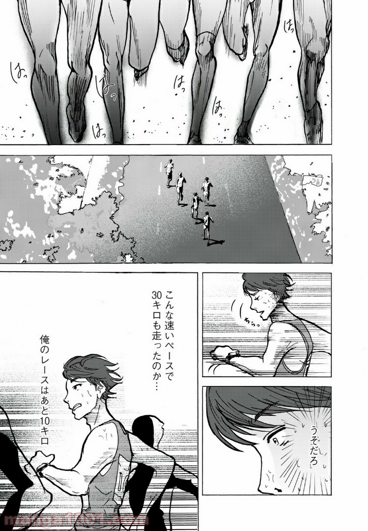 伴走者 第5話 - Trang 1