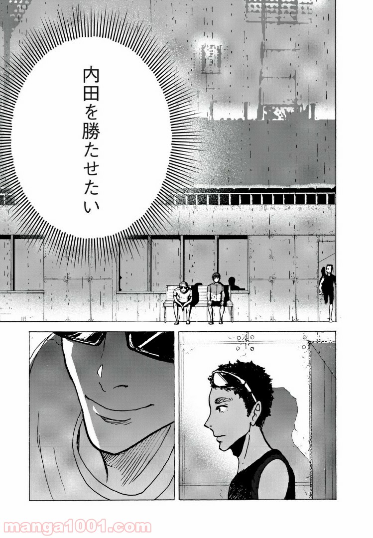 伴走者 第5話 - Trang 17