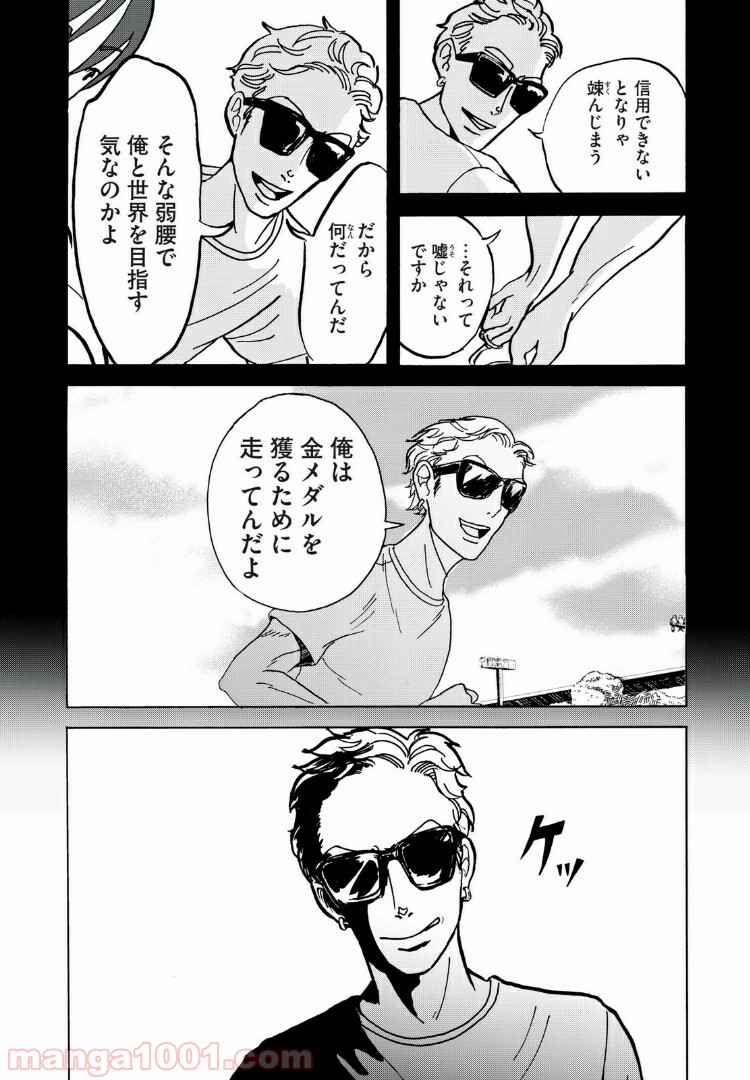 伴走者 第6話 - Trang 16