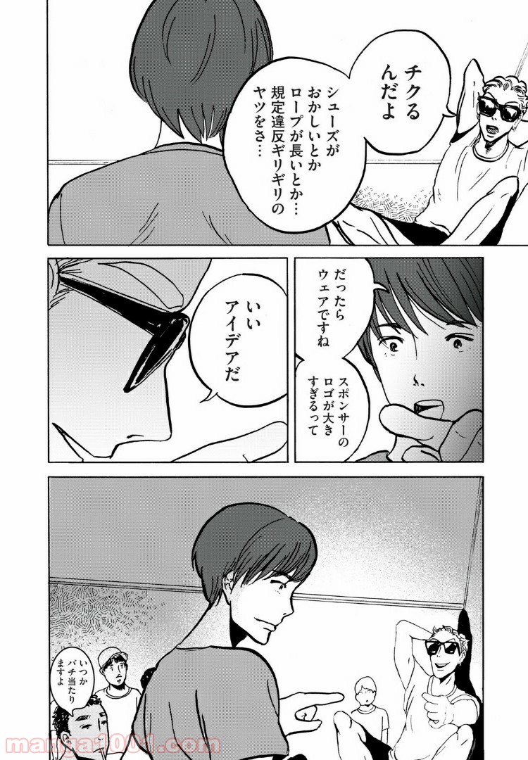 伴走者 第6話 - Trang 18