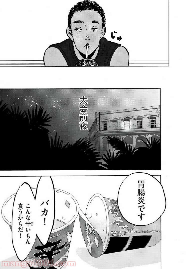 伴走者 第6話 - Trang 19