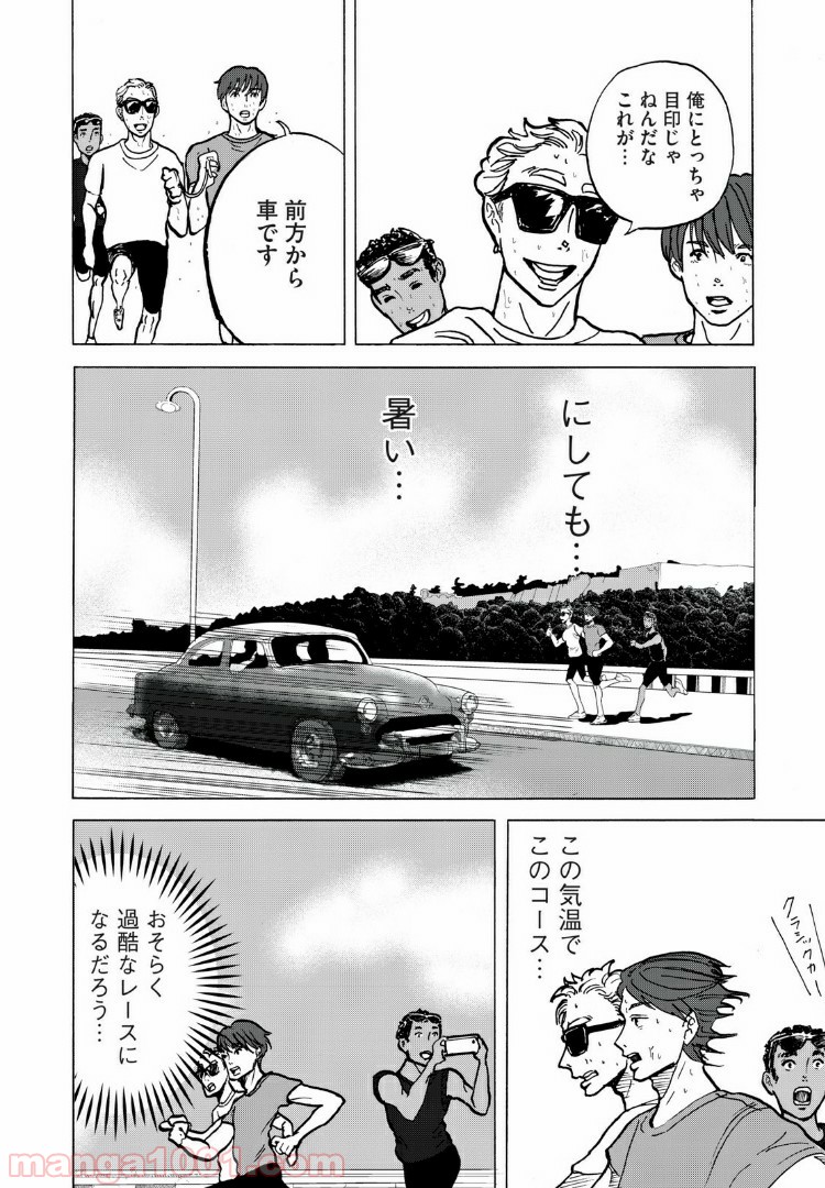 伴走者 第6話 - Trang 4