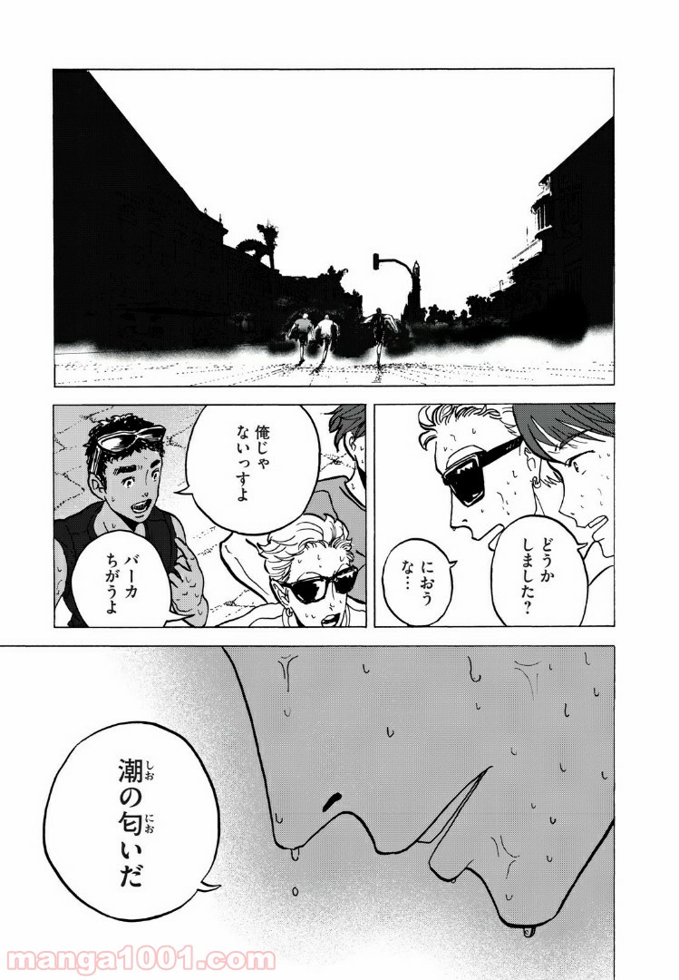 伴走者 第6話 - Trang 5