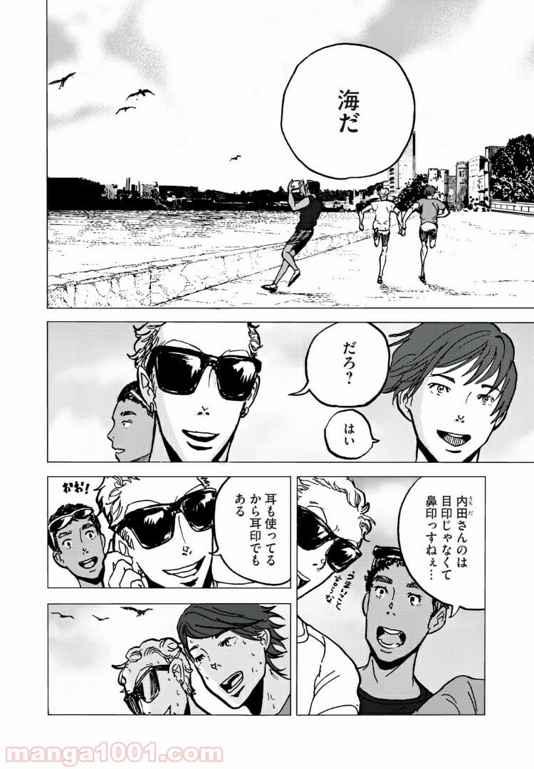 伴走者 第6話 - Trang 6