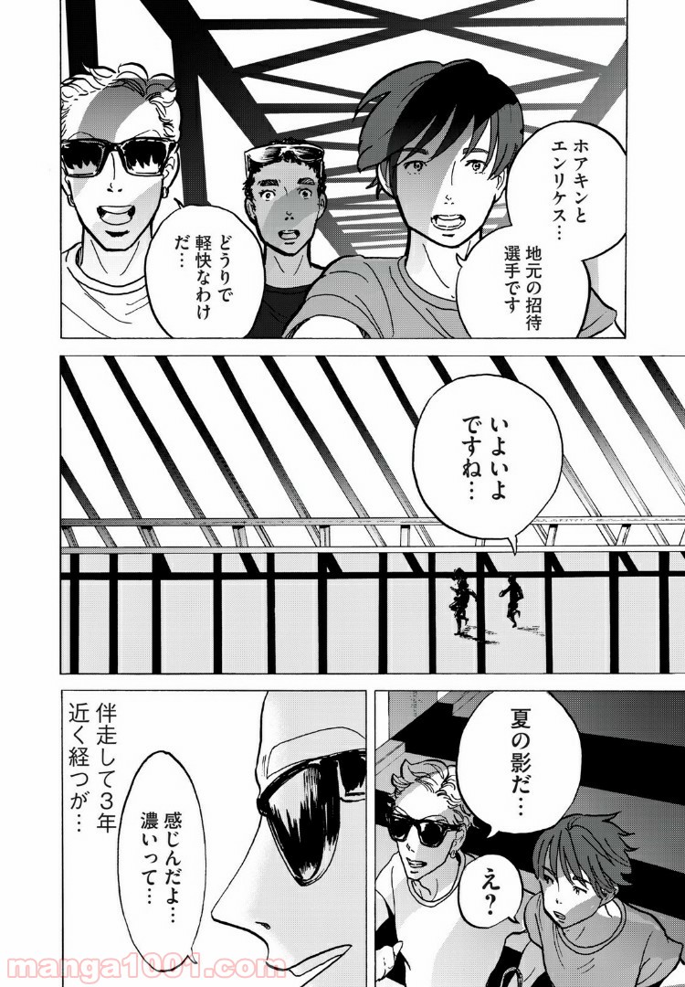 伴走者 第6話 - Trang 8