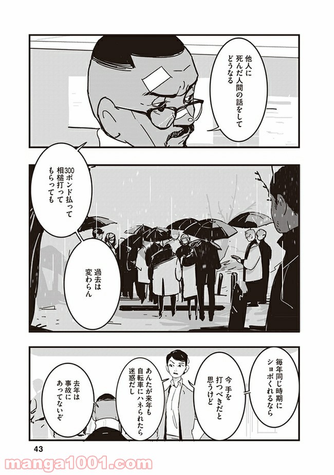 ロスト・ラッド・ロンドン - 第2話 - Page 7