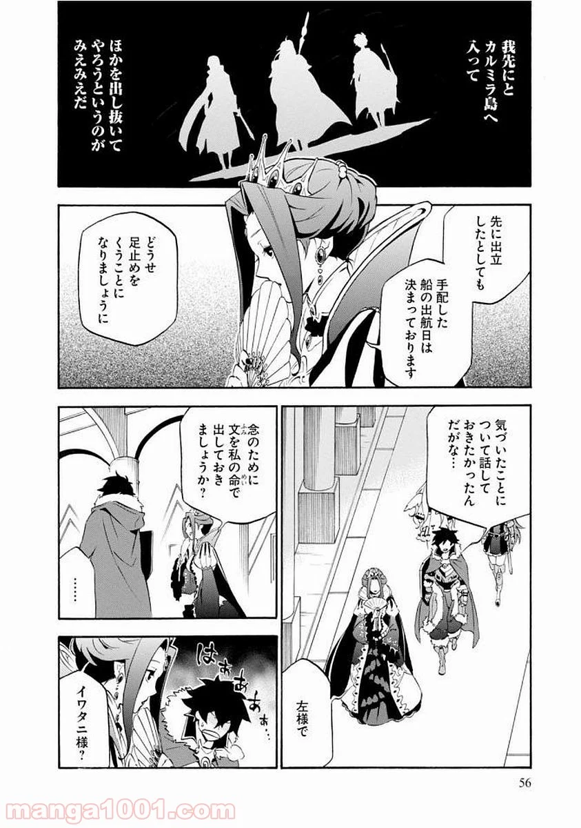 盾の勇者の成り上がり - 第34話 - Page 22