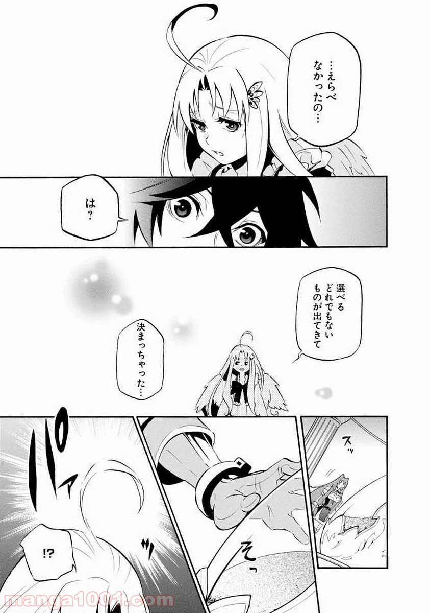 盾の勇者の成り上がり - 第34話 - Page 29