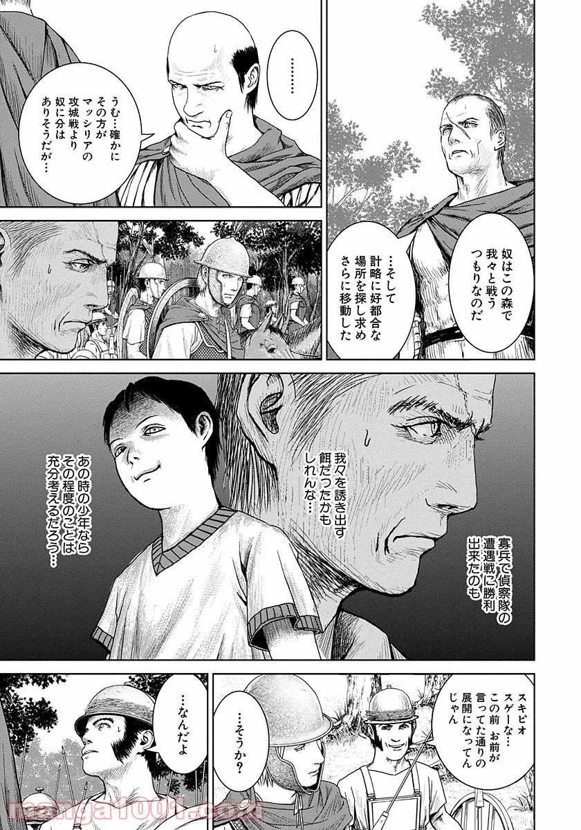 アド・アストラ スキピオとハンニバル - 第3話 - Page 7