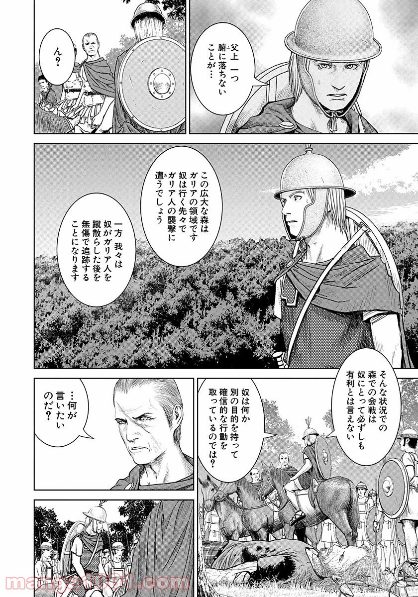 アド・アストラ スキピオとハンニバル - 第3話 - Page 8