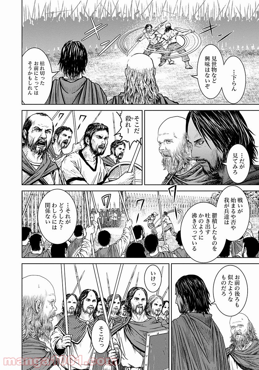 アド・アストラ スキピオとハンニバル - 第4話 - Page 16