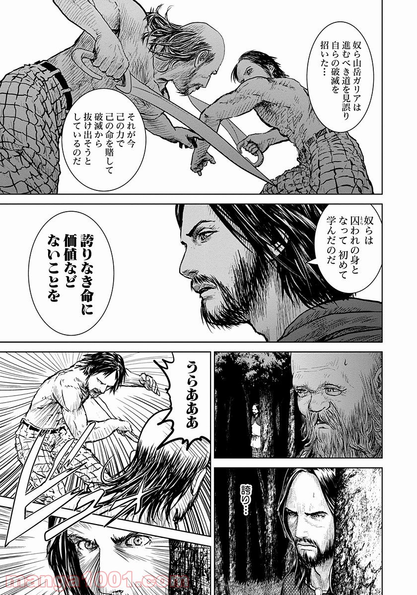 アド・アストラ スキピオとハンニバル - 第4話 - Page 17