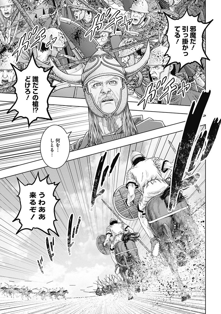 アド・アストラ スキピオとハンニバル - 第47話 - Page 21