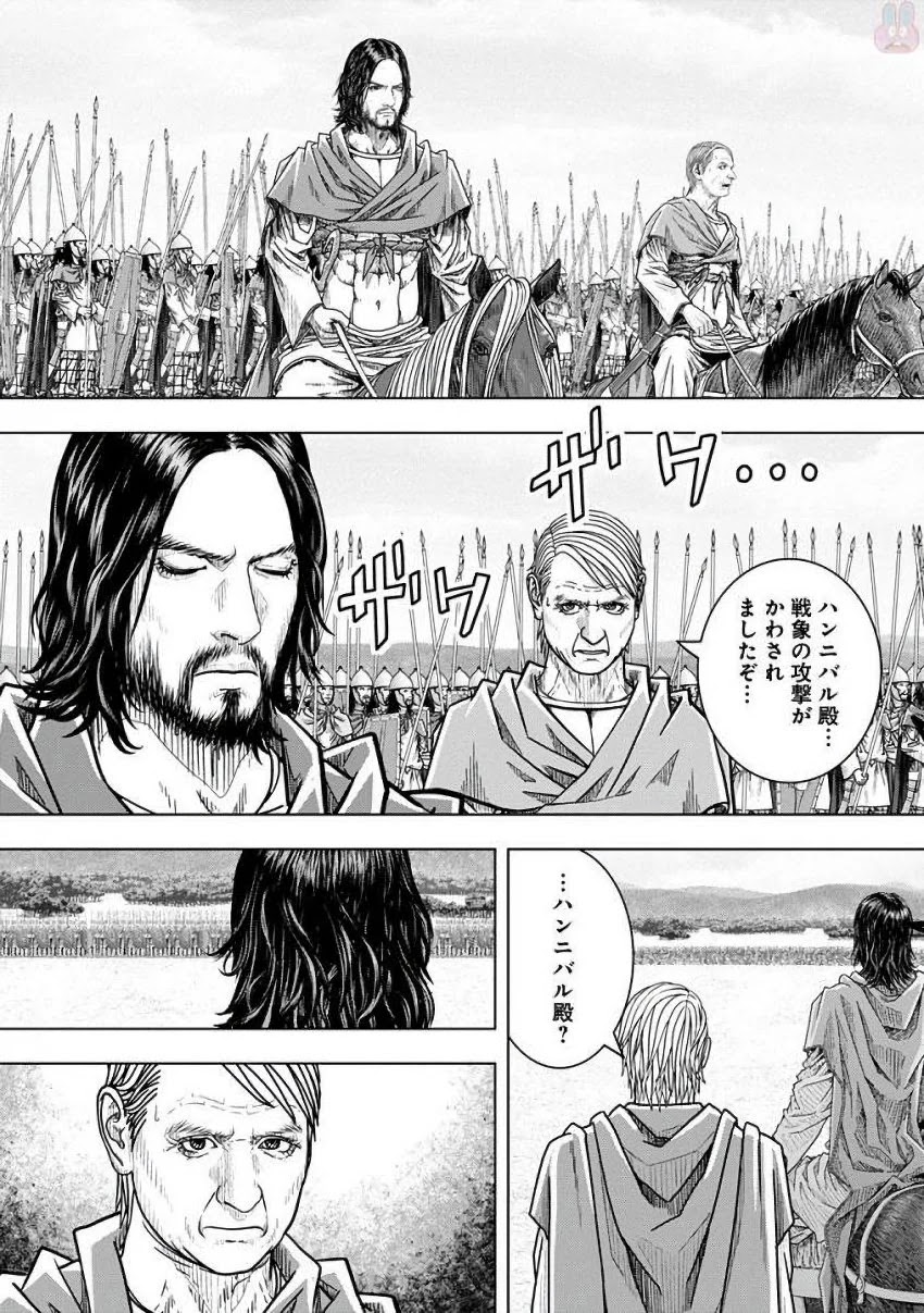 アド・アストラ スキピオとハンニバル - 第77話 - Page 15