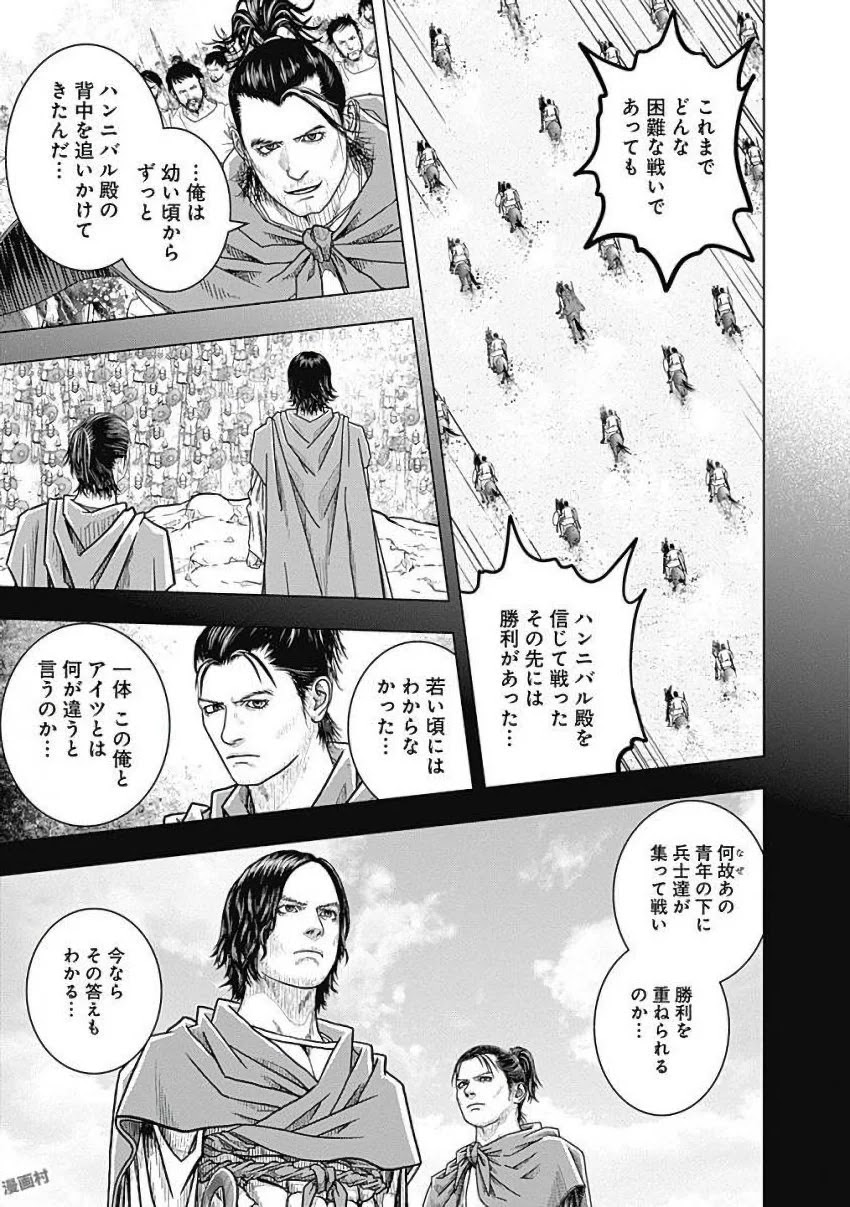 アド・アストラ スキピオとハンニバル - 第77話 - Page 23