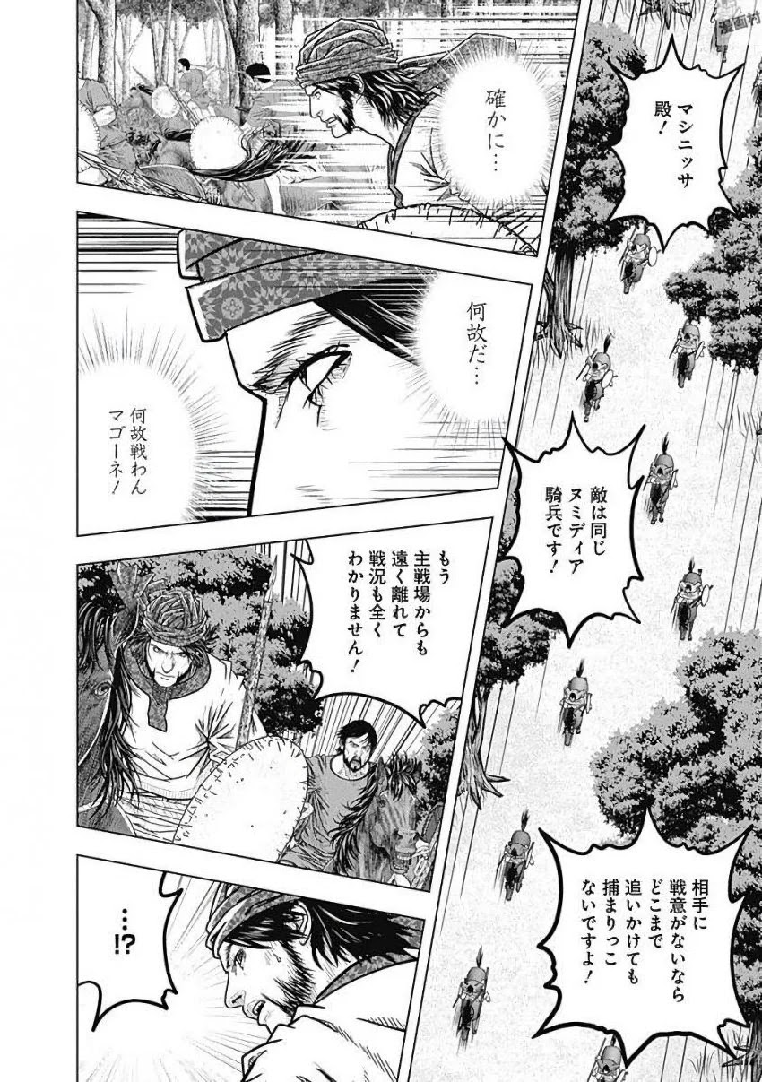 アド・アストラ スキピオとハンニバル - 第77話 - Page 26