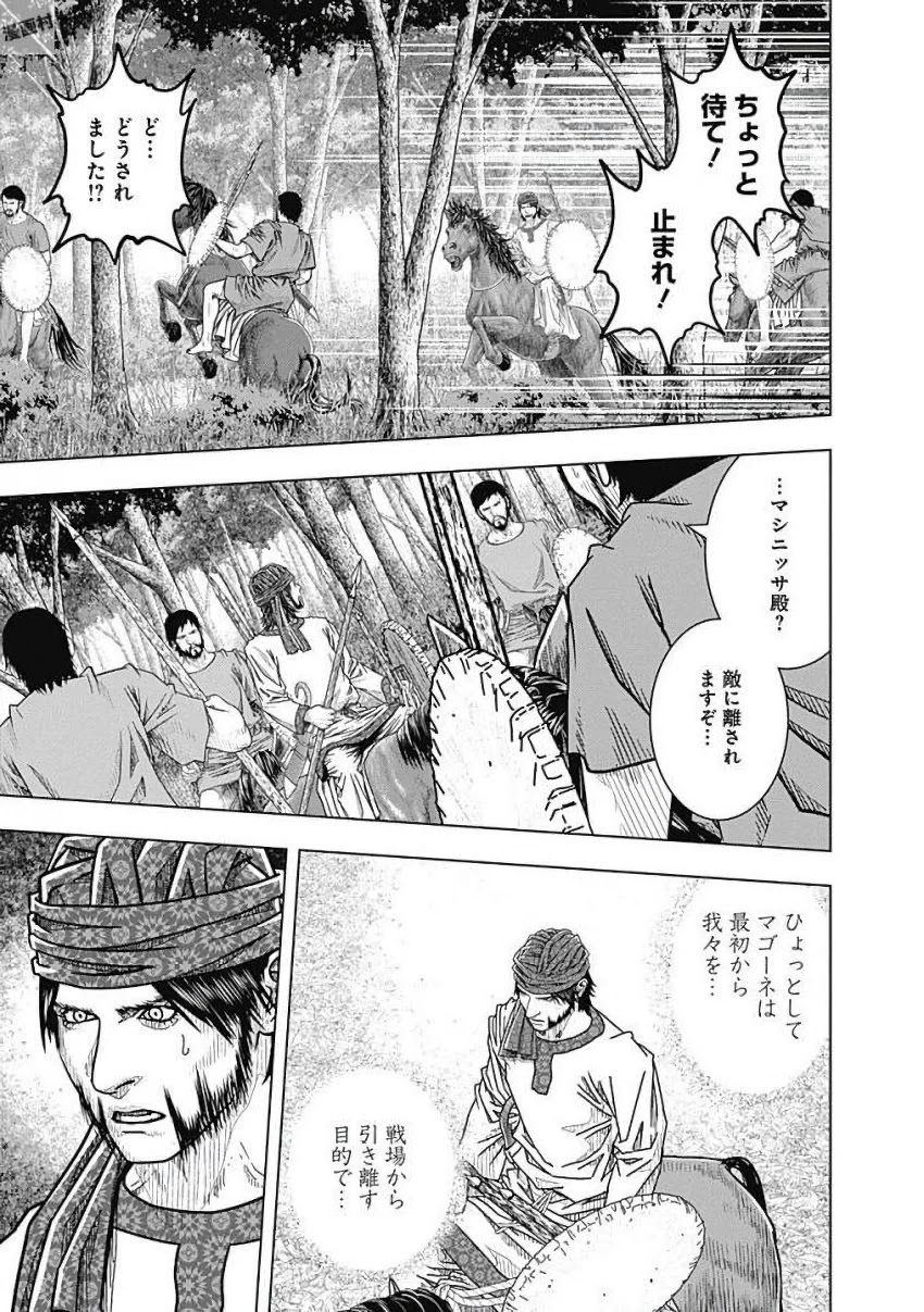 アド・アストラ スキピオとハンニバル - 第77話 - Page 27