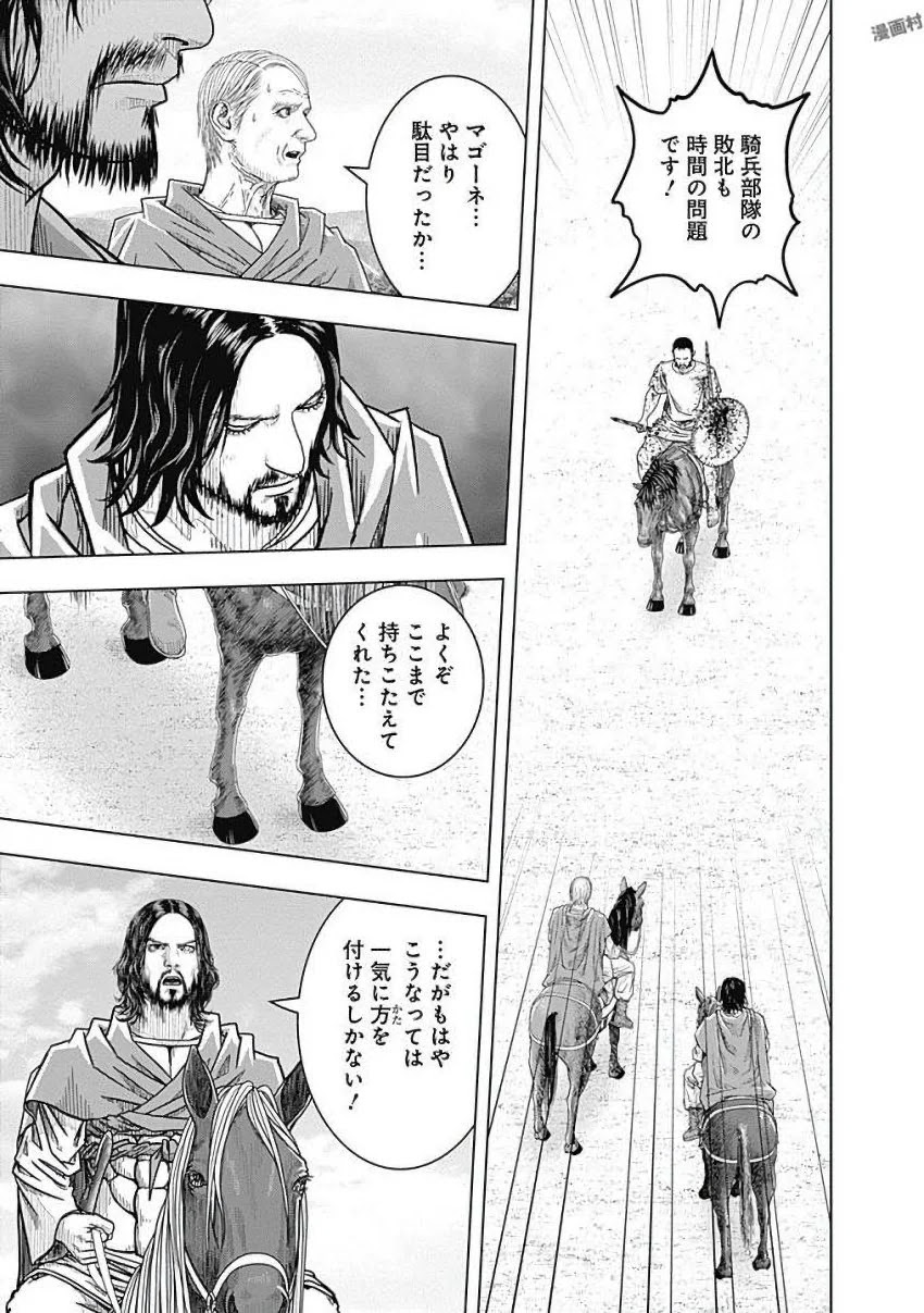 アド・アストラ スキピオとハンニバル - 第78話 - Page 27