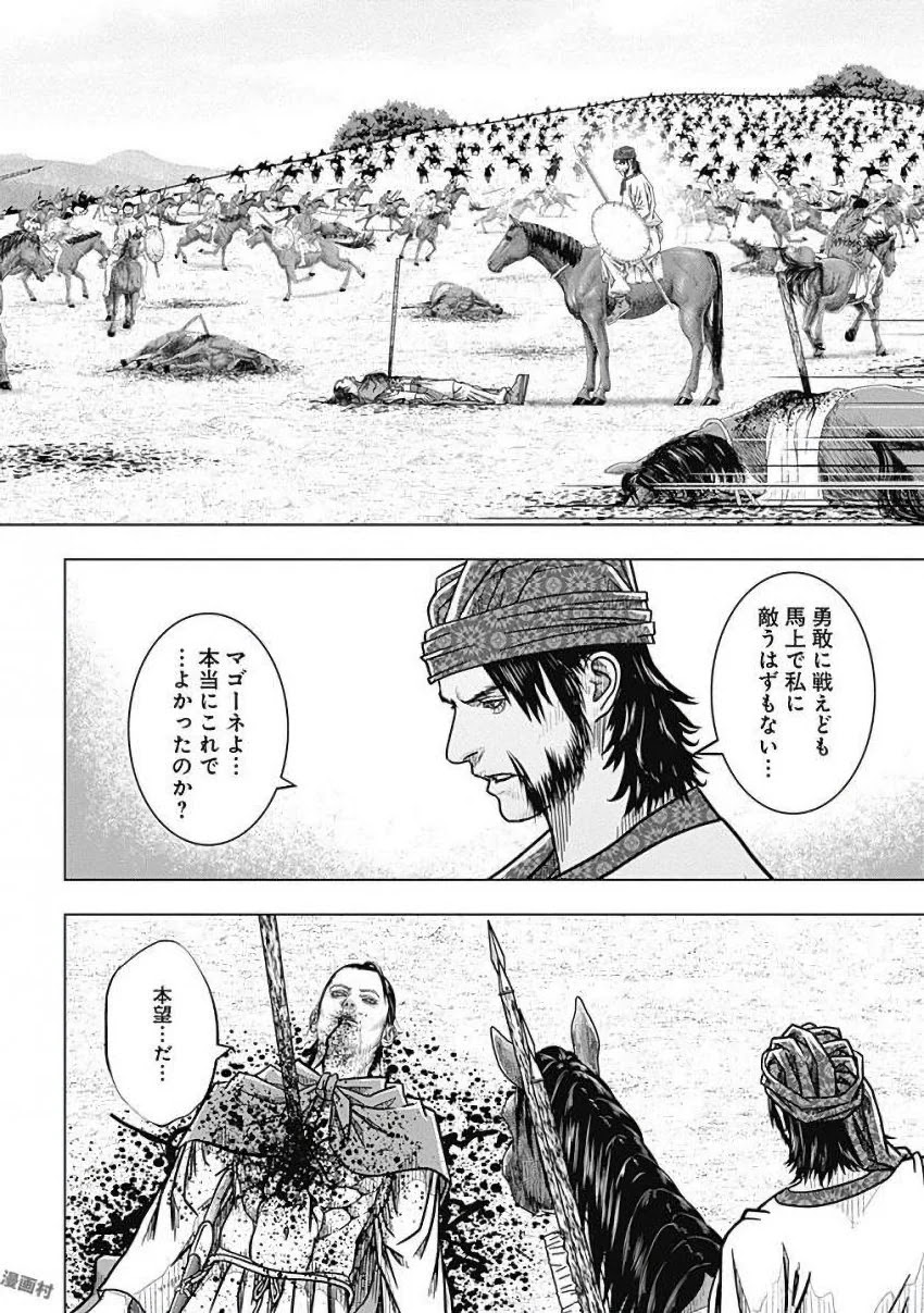 アド・アストラ スキピオとハンニバル - 第78話 - Page 30