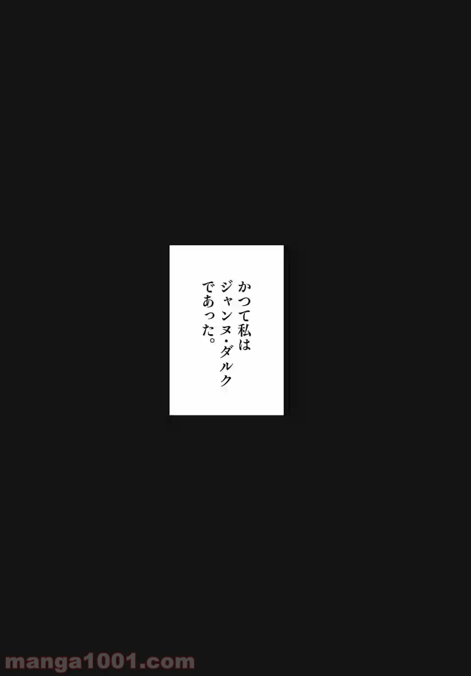 ベルサイユオブザデッド 第1.1話 - Trang 2