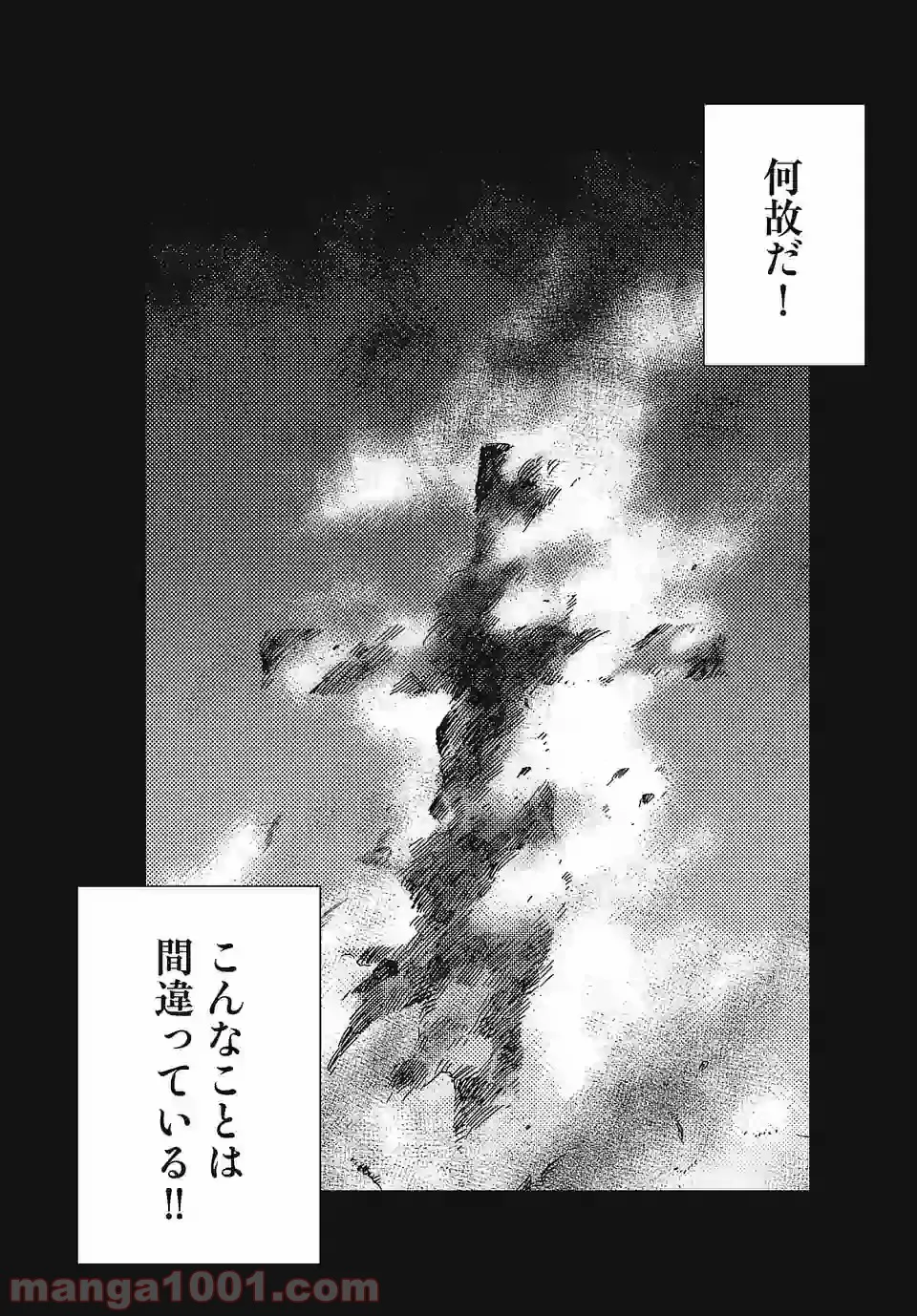 ベルサイユオブザデッド 第1.1話 - Trang 13