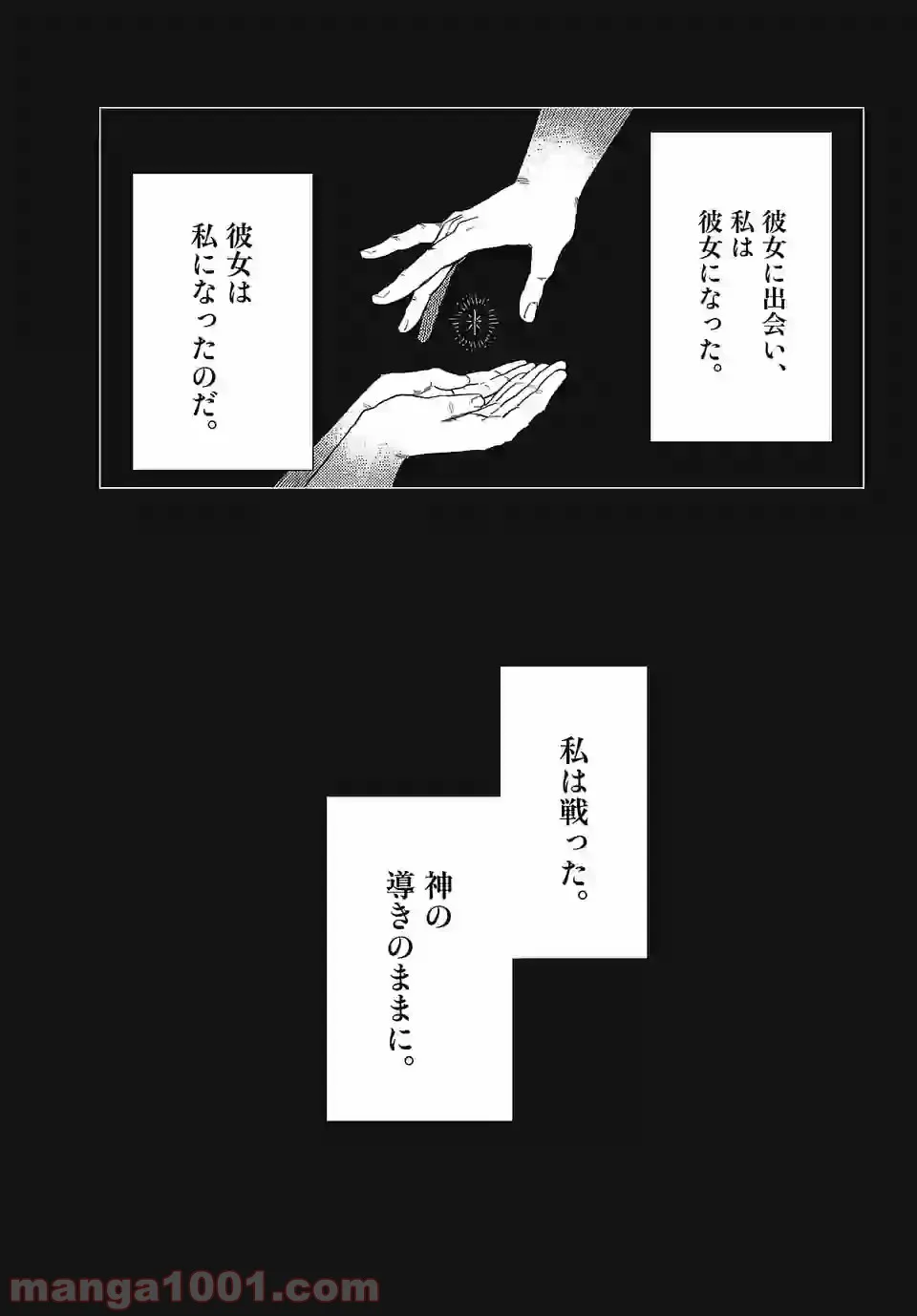 ベルサイユオブザデッド 第1.1話 - Trang 3