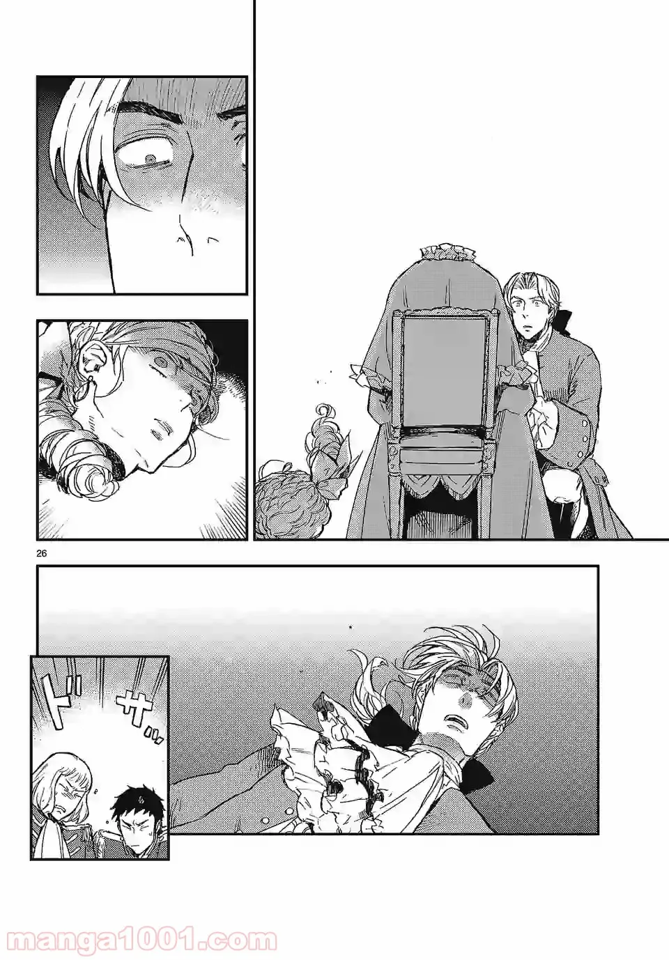 ベルサイユオブザデッド 第1.2話 - Trang 2