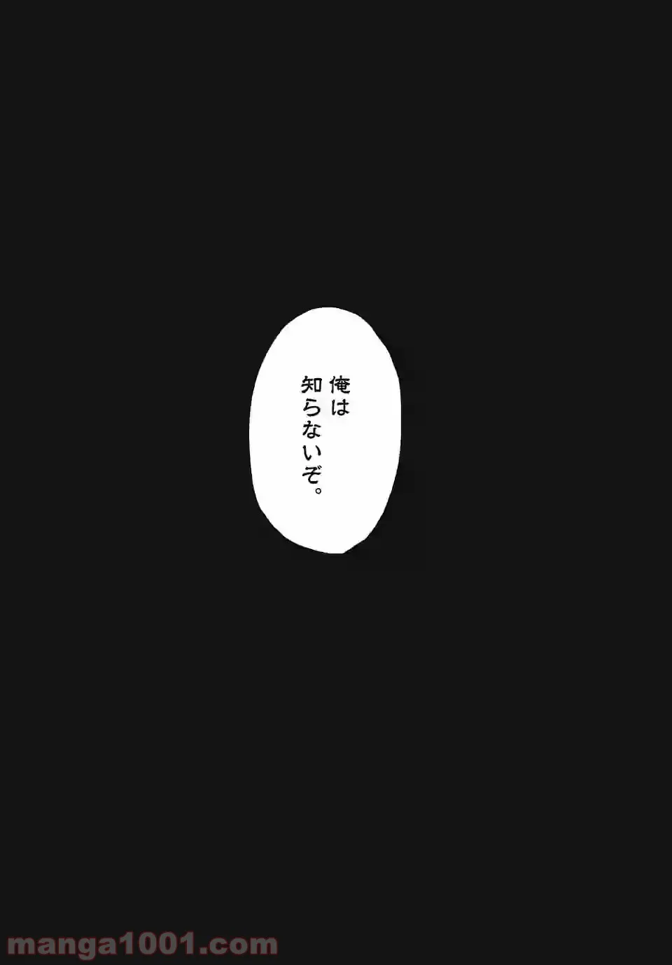 ベルサイユオブザデッド 第1.2話 - Trang 12