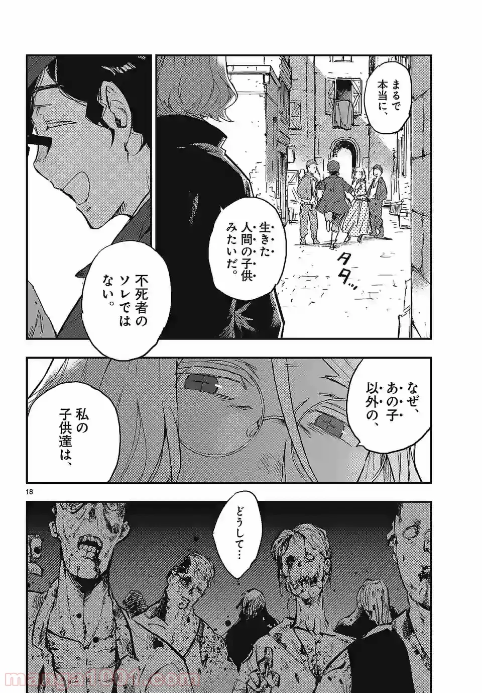 ベルサイユオブザデッド 第2.2話 - Trang 4